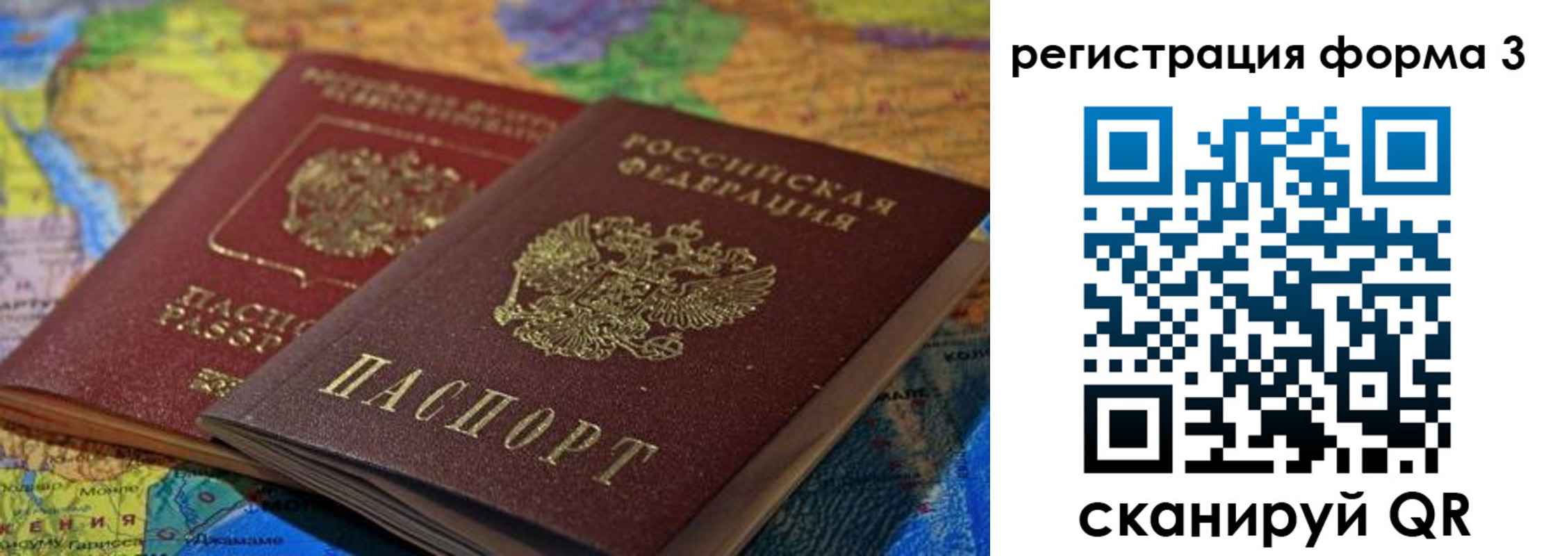 временная регистрация госуслуги в Борисоглебске