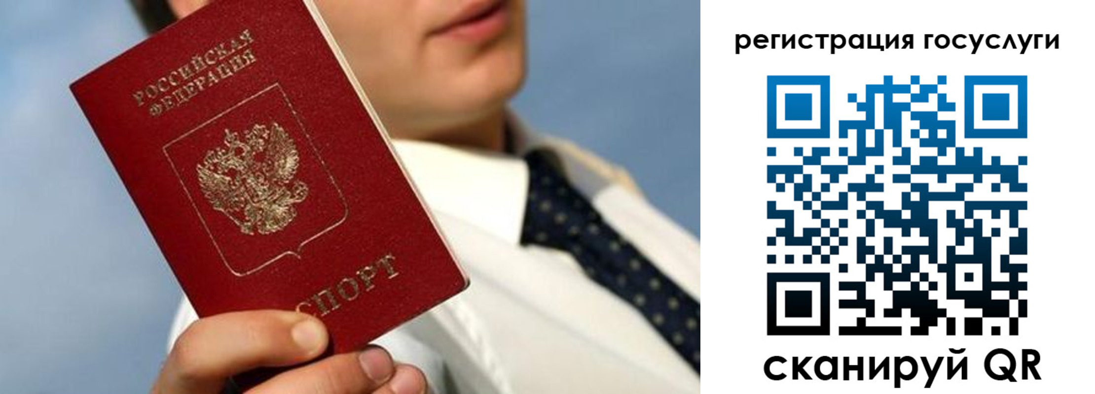 временная регистрация в Борисоглебске