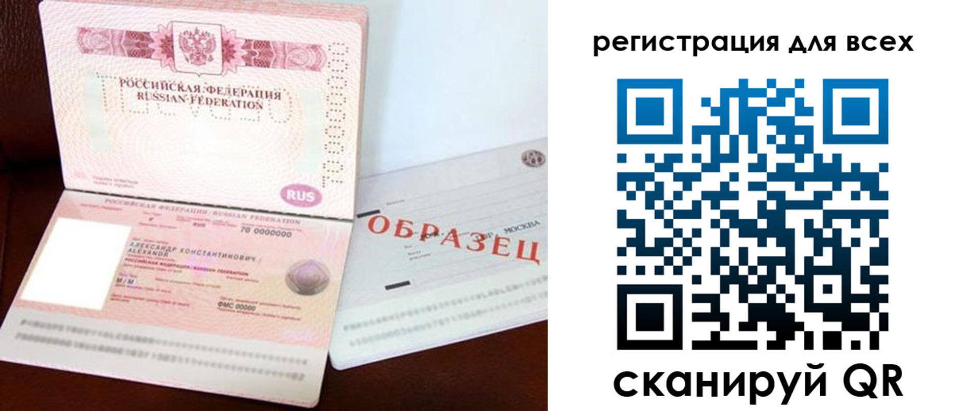 прописка гарантия в Борисоглебске